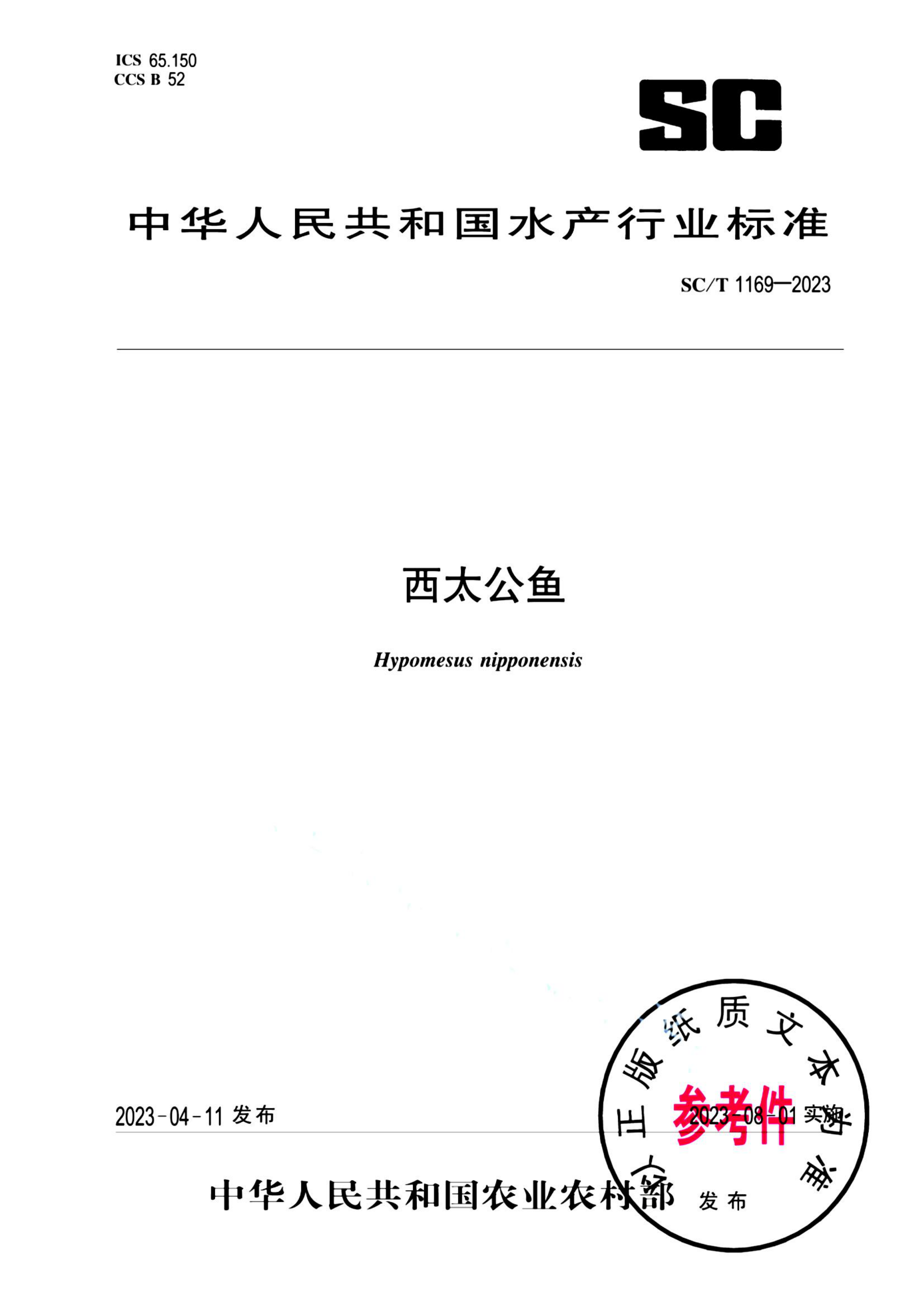资源详情图
